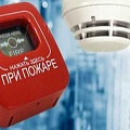 Охранно-пожарные системы (ОПС)